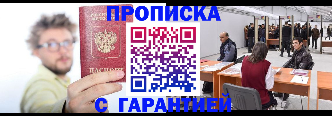 прописка в Верхней Пышме